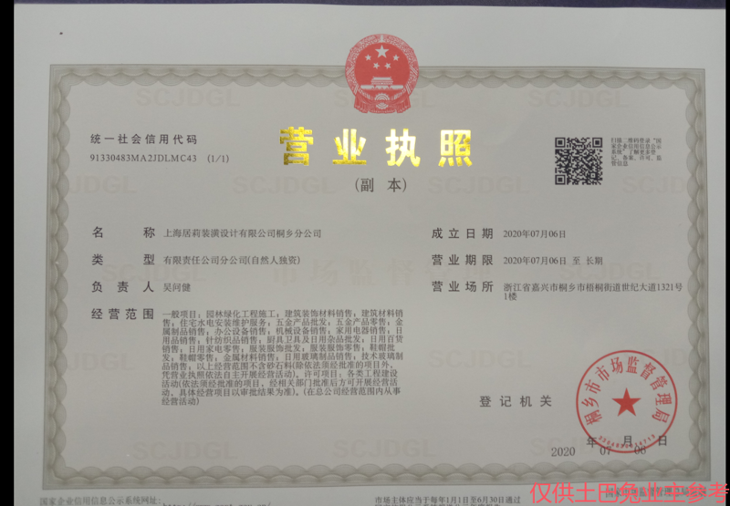 上海远莉贸易