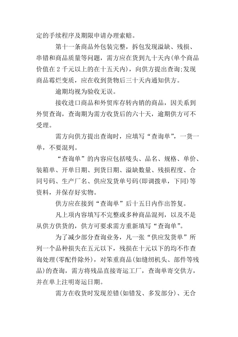 贸易公司行业的动态与趋势